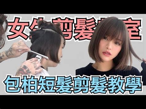 頭型兩側有角|角女髮型打造秘訣